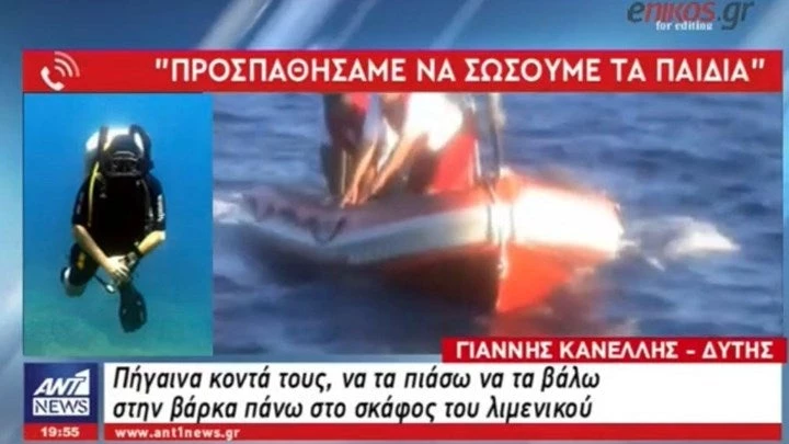 Η σοκαριστική μαρτυρία δύτη από το ναυάγιο στο Αγαθονήσι: Ήμουν στον βυθό και έκλαιγα (βίντεο)